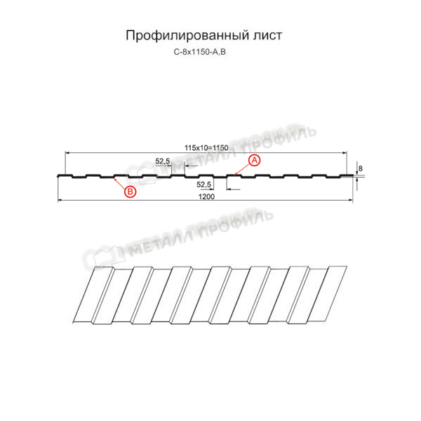 Профилированный лист С-8х1150-A RETAIL (ПЭ-01-9003-СТ)