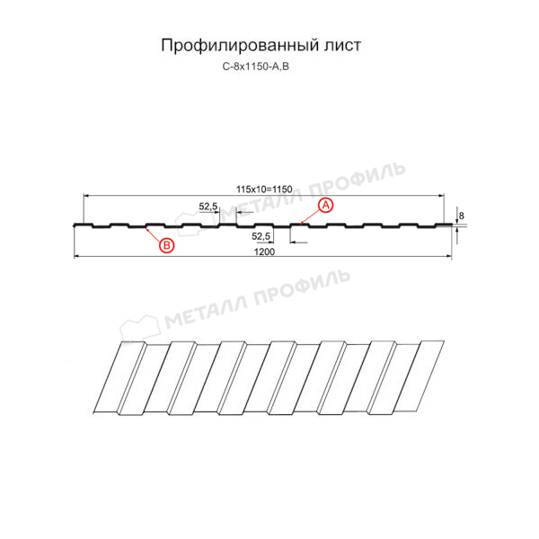 Профилированный лист С-8х1150-A NormanMP (ПЭ-01-8004-0,5)