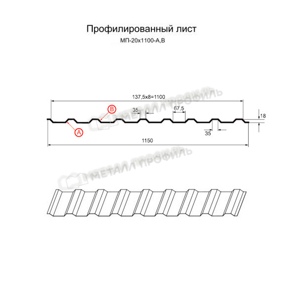 Профилированный лист МП-20х1100-B NormanMP (ПЭ-01-8017-0,5)