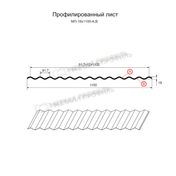 Профилированный лист МП-18х1100-A (VikingMP-01-6007-0,45)