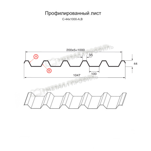 Профилированный лист С-44х1000-B NormanMP (ПЭ-01-RR32-0,5)