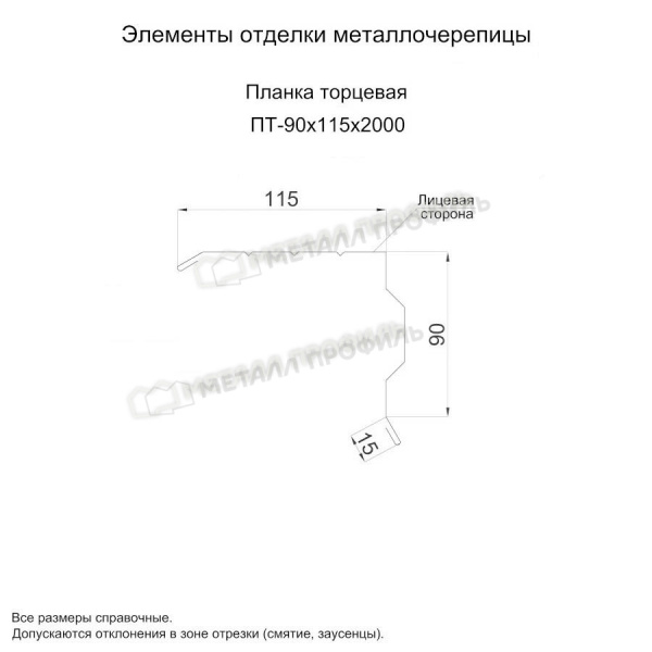 Планка торцевая 90х115х2000 (ПЭП-01-9003-0.45)