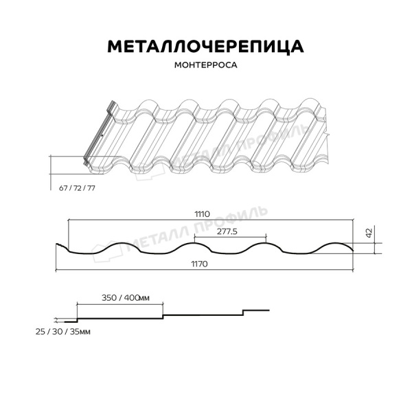 Металлочерепица МП Монтерроса-M (PURETAN-20-RR35-0.5)