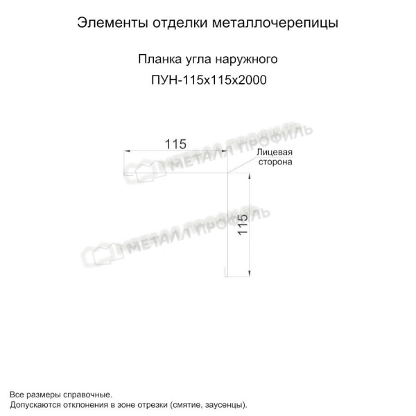 Планка угла наружного 115х115х2000 (ПЭП-01-9003-0.45)