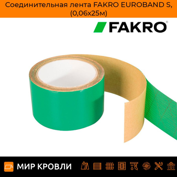 Соединительная лента FAKRO EUROBAND S, (0,06х25м)