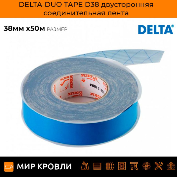 DELTA-DUO TAPE D38 двусторонняя соединительная лента
